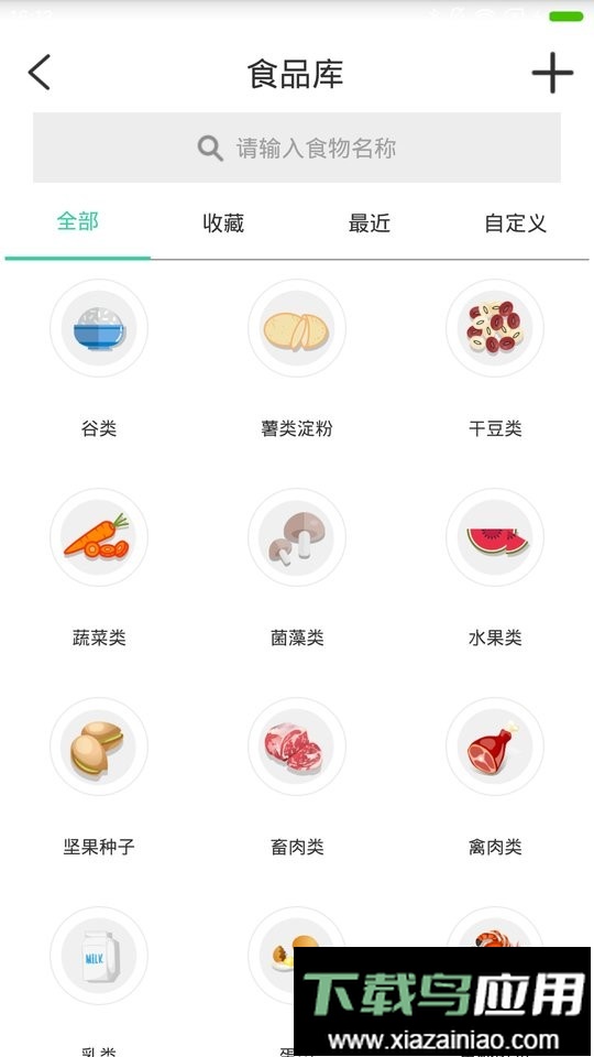 好营养最新版截图