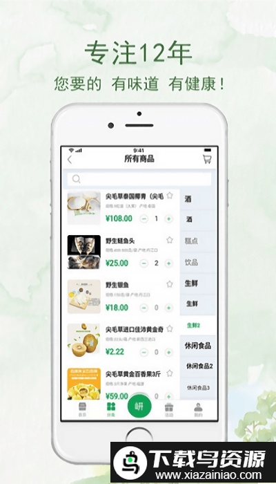 大岍农app(改名岍美)最新版截图2