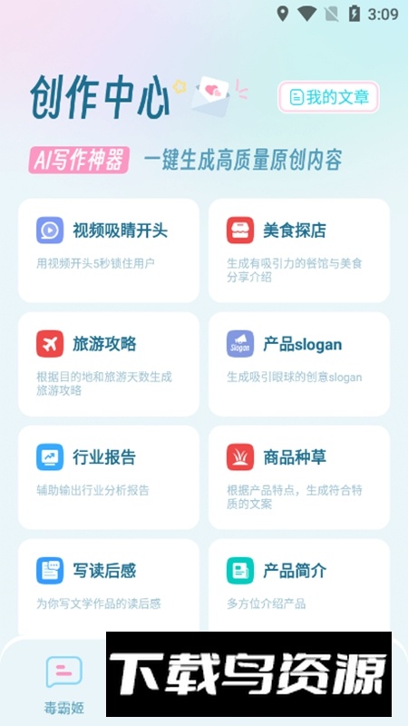 梦与城手机端免费版最新版截图2