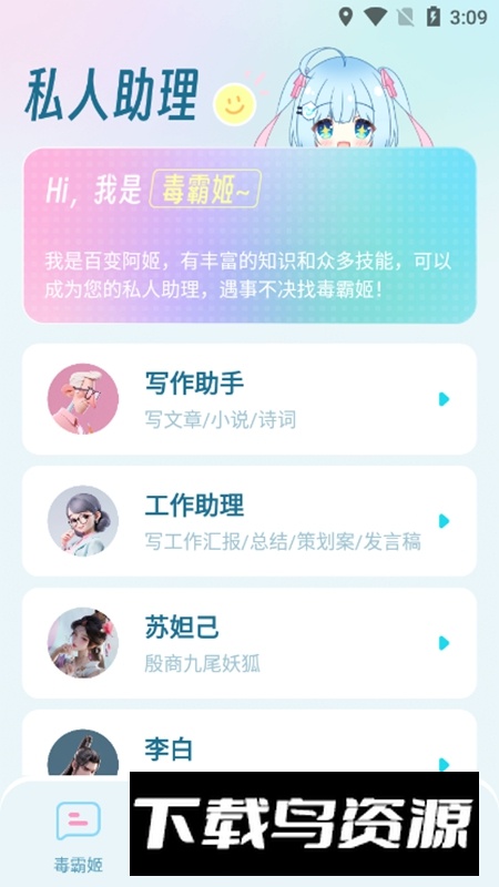 梦与城手机端免费版最新版截图3