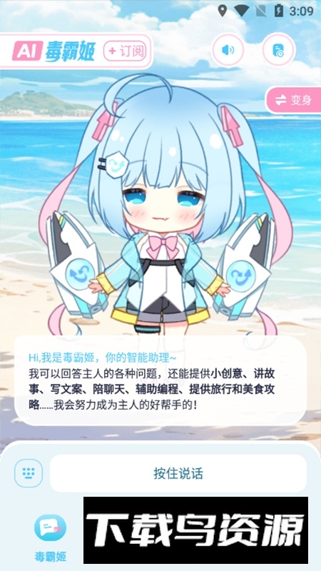 梦与城手机端免费版最新版截图4