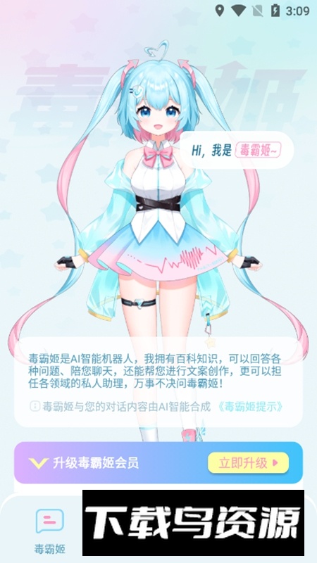 梦与城手机端免费版最新版截图5