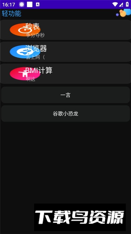 WetchBox手表版apk安卓版最新版截图2