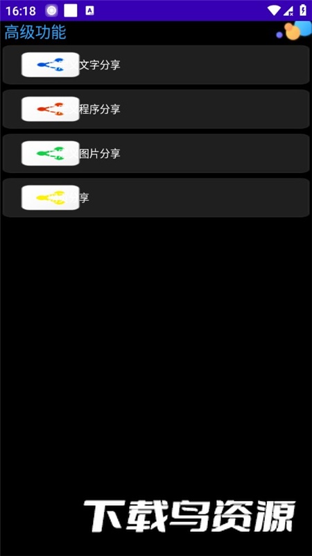 WetchBox手表版apk安卓版最新版截图4