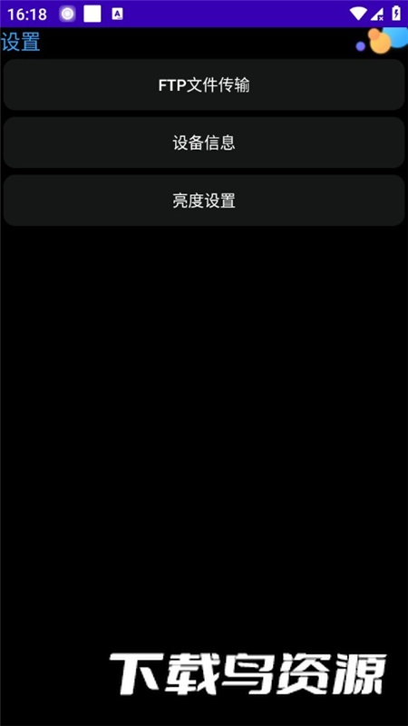 WetchBox手表版apk安卓版最新版截图5