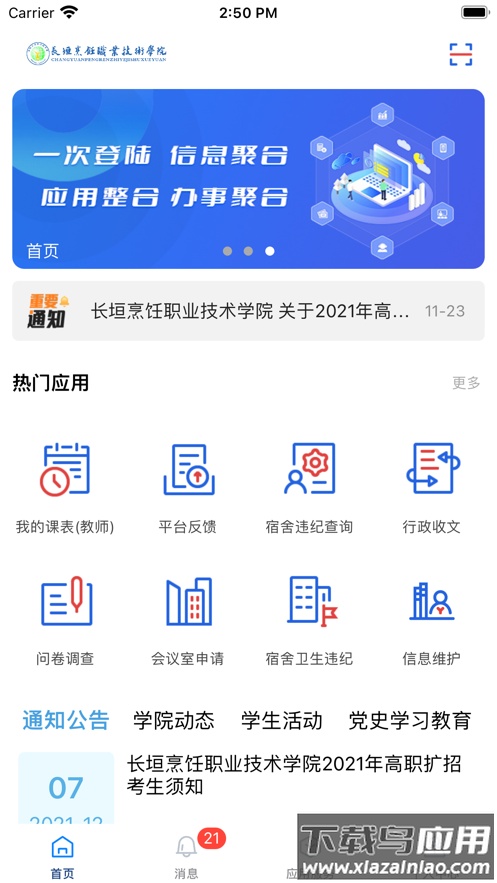 云上烹院app下载最新版截图1