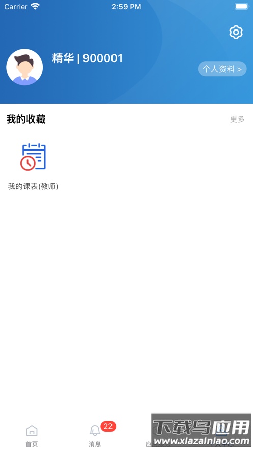 云上烹院app下载最新版截图4