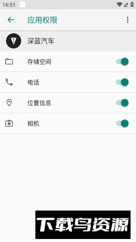 深蓝汽车手表版app最新版截图3
