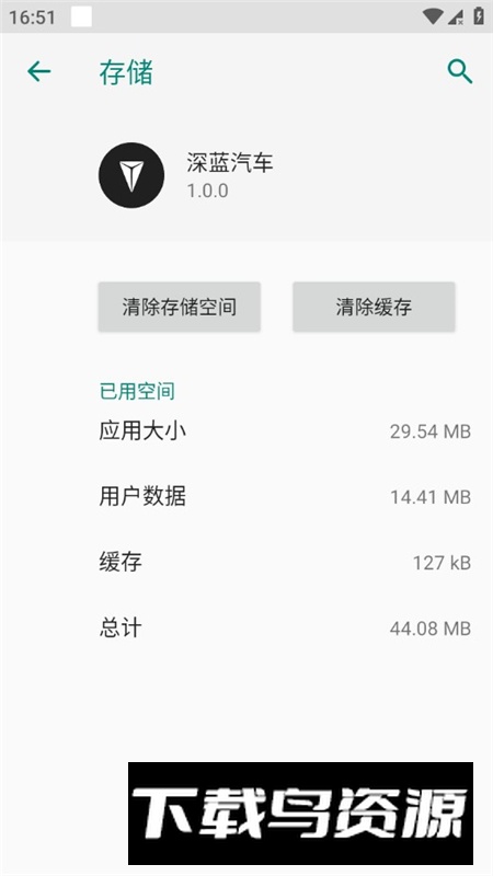 深蓝汽车手表版app最新版截图4