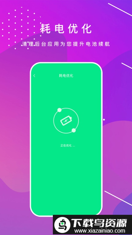 手机电池寿命检测最新版截图2