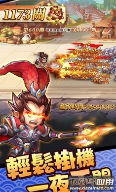 这个三国输不起(@三不起)最新版截图1