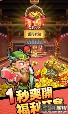 这个三国输不起(@三不起)最新版截图2