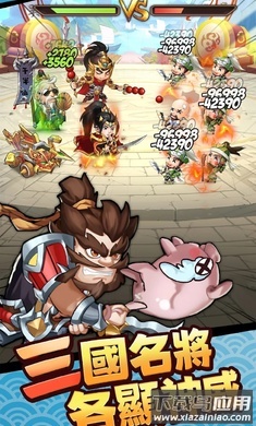 这个三国输不起(@三不起)最新版截图3