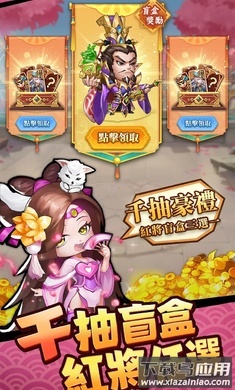 这个三国输不起(@三不起)最新版截图4