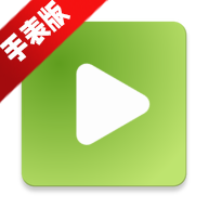 凉腕播放器app手表版本