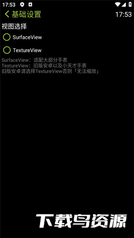 凉腕播放器app手表版本最新版截图2