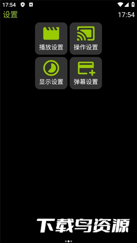 凉腕播放器app手表版本最新版截图4