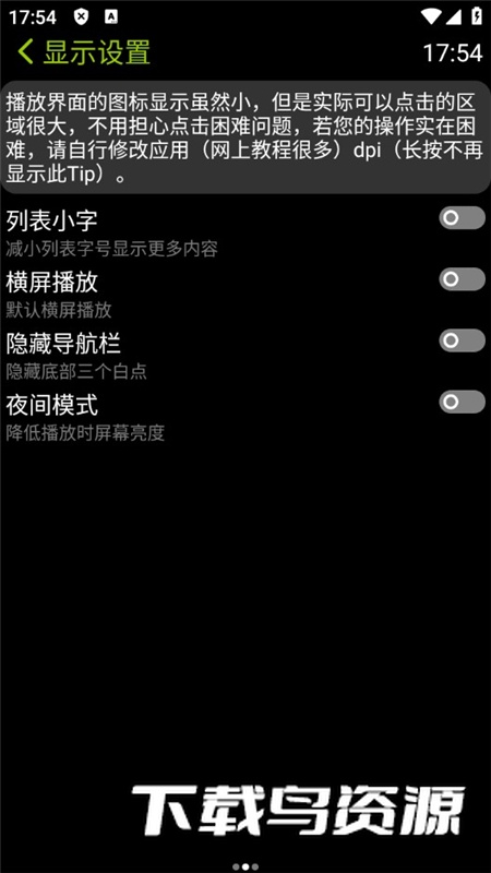凉腕播放器app手表版本最新版截图7