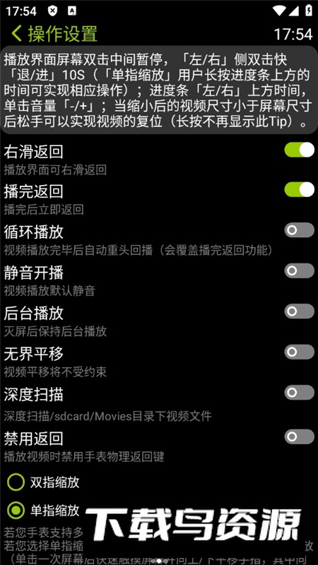 凉腕播放器app手表版本最新版截图8