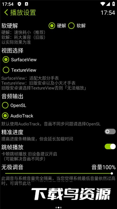 凉腕播放器app手表版本最新版截图9