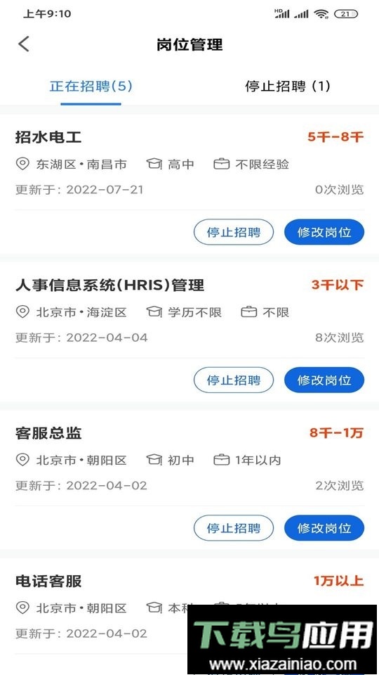 村头宝企业版最新版截图1