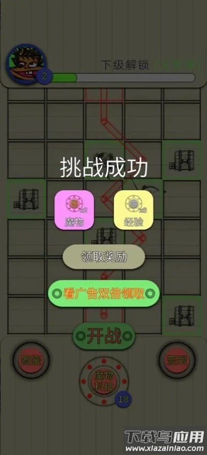 纸上塔防最新版截图2