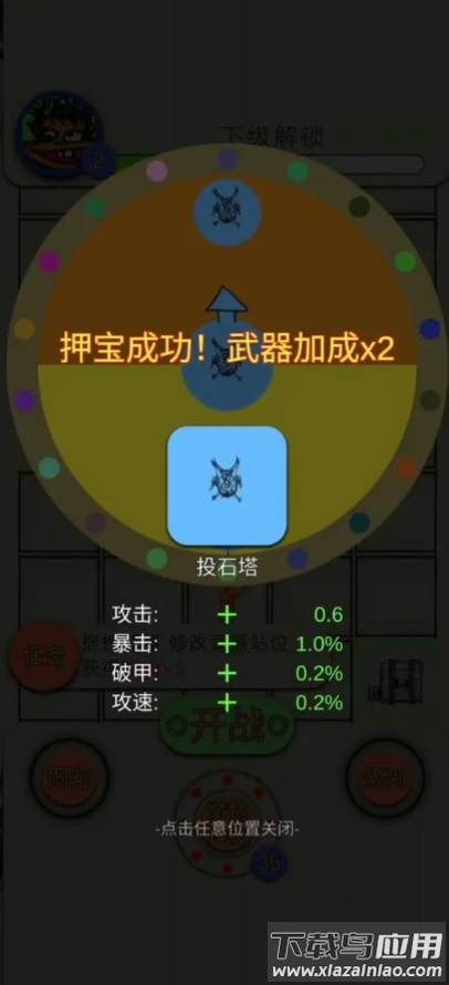 纸上塔防最新版截图3