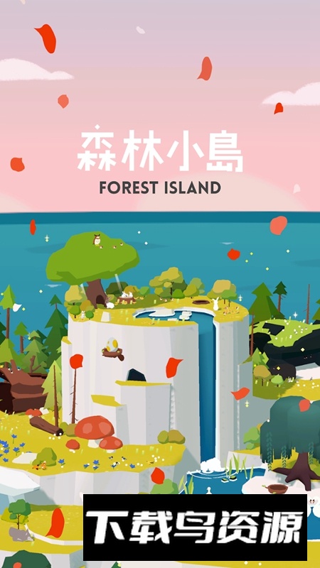 森林小岛游戏中文版最新版截图2