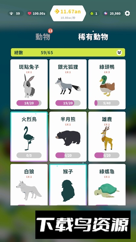 森林小岛游戏中文版最新版截图4