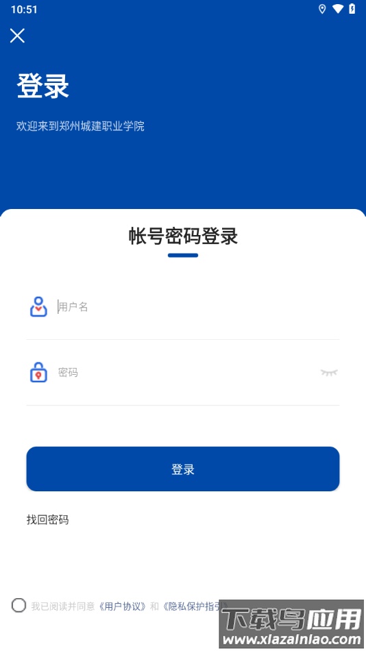 爱城建app下载最新版截图2