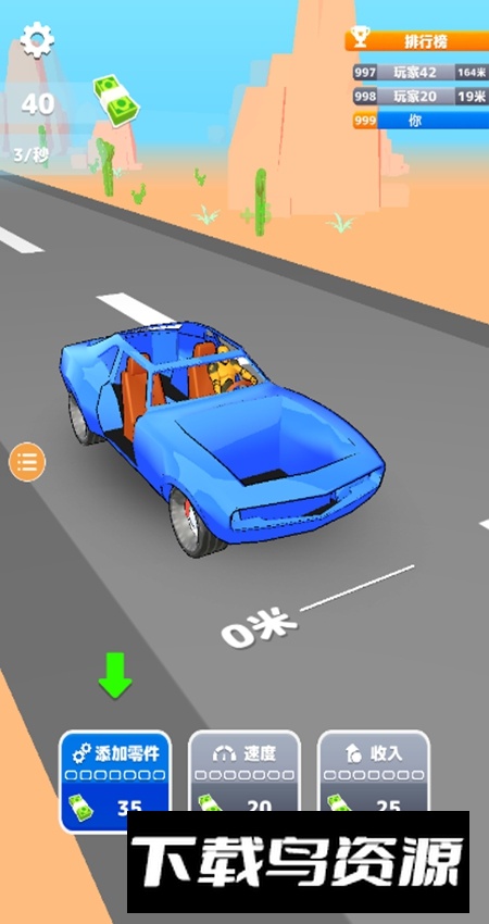 引擎大师游戏最新版截图5