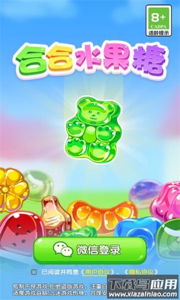 合合水果糖最新版截图1