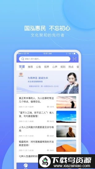 惠民商城官方版