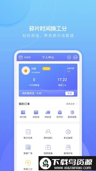 惠民商城官方版最新版截图2
