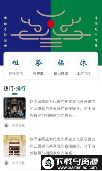 沐龙app截图3