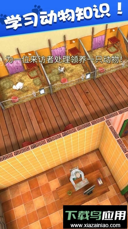 我的动物王国手机版最新版截图1