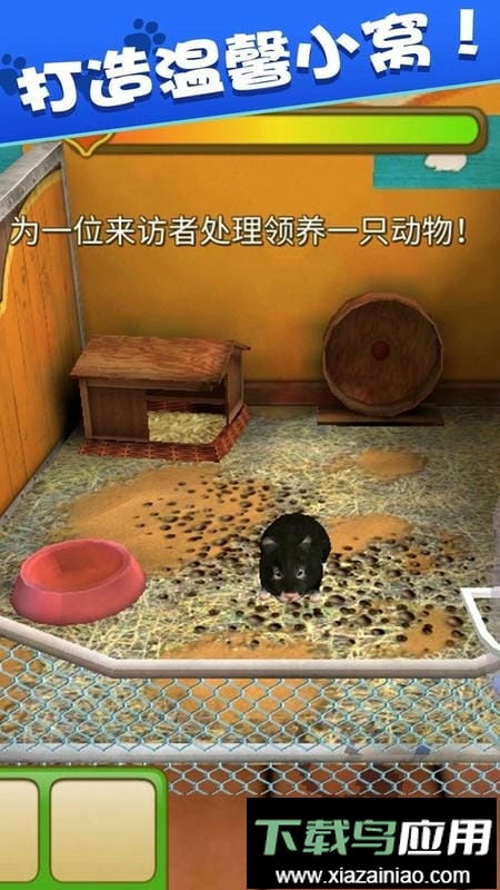 我的动物王国手机版最新版截图3