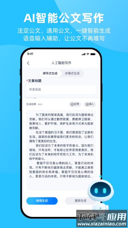 博特妙笔app最新版截图1
