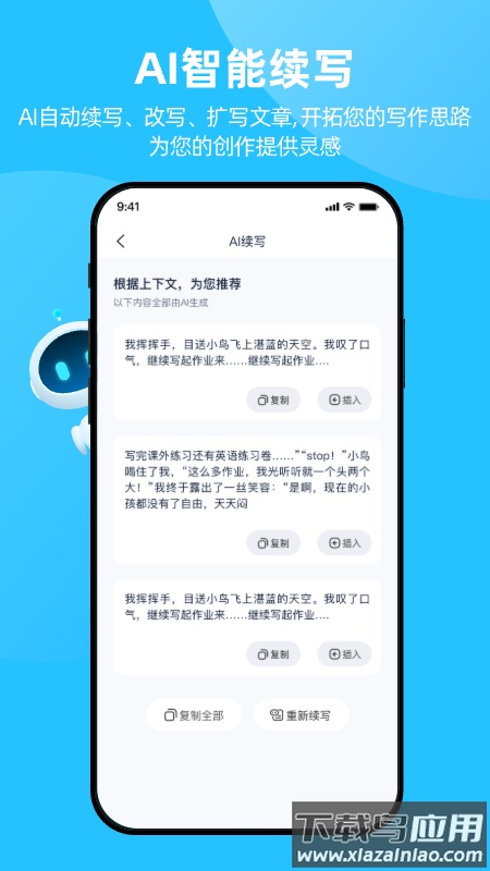 博特妙笔app最新版截图2