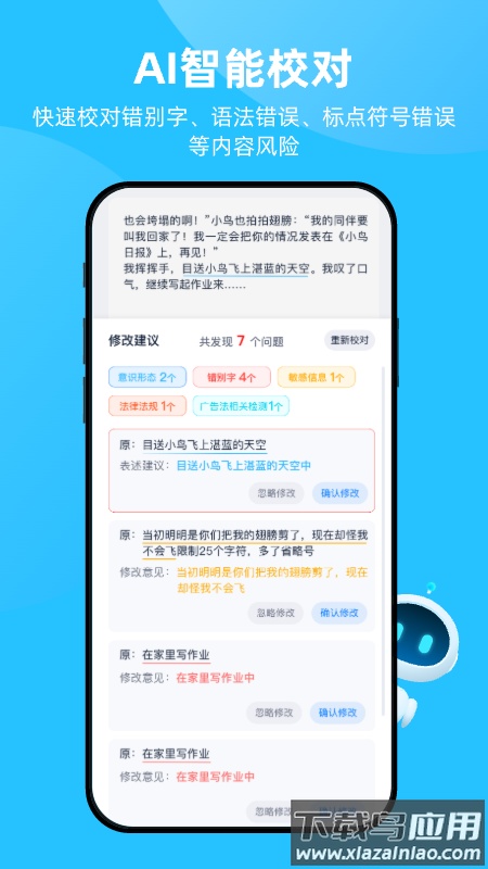 博特妙笔app最新版截图3