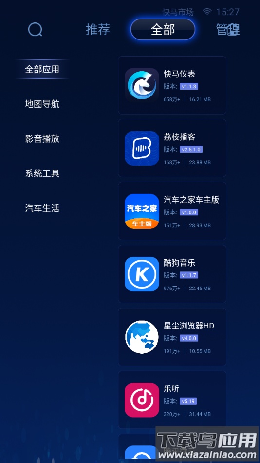 快马市场app官方下载截图2