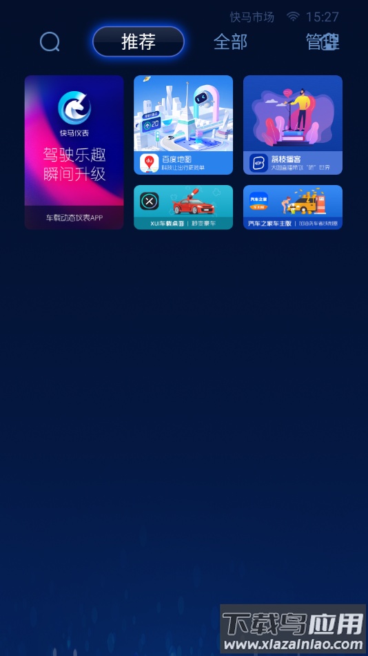 快马市场app官方下载截图3