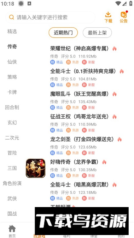 云顶玩具盒官方客户端截图4