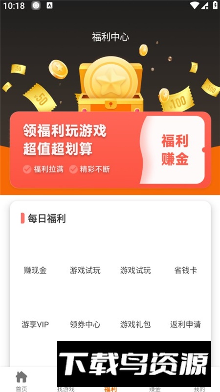 云顶玩具盒官方客户端截图5