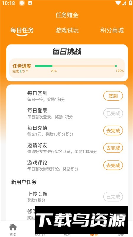 云顶玩具盒官方客户端截图6