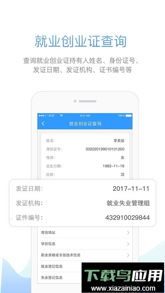 安康人社养老认证最新版截图1