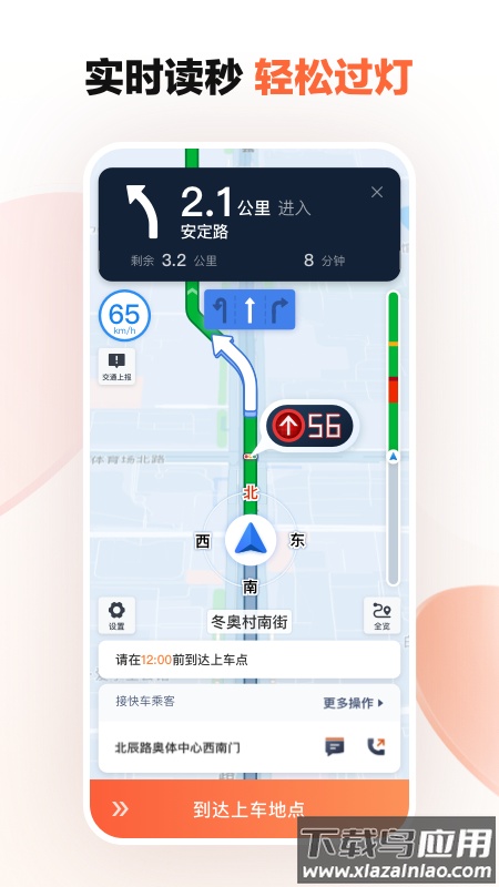 滴滴车主8.2.10老版本截图2