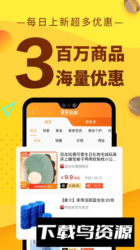 果冻宝盒官方APP最新版截图3
