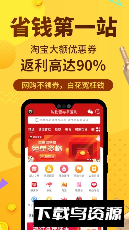 果冻宝盒官方APP最新版截图4
