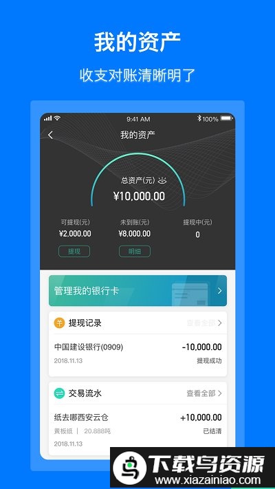 纸去哪了平台最新版截图3